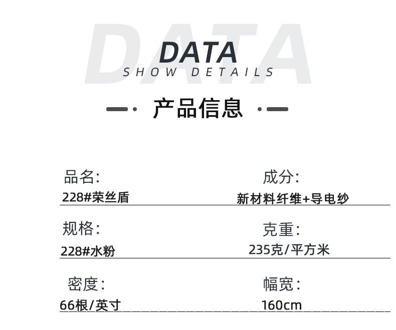XPJ新京葡医防医用面料