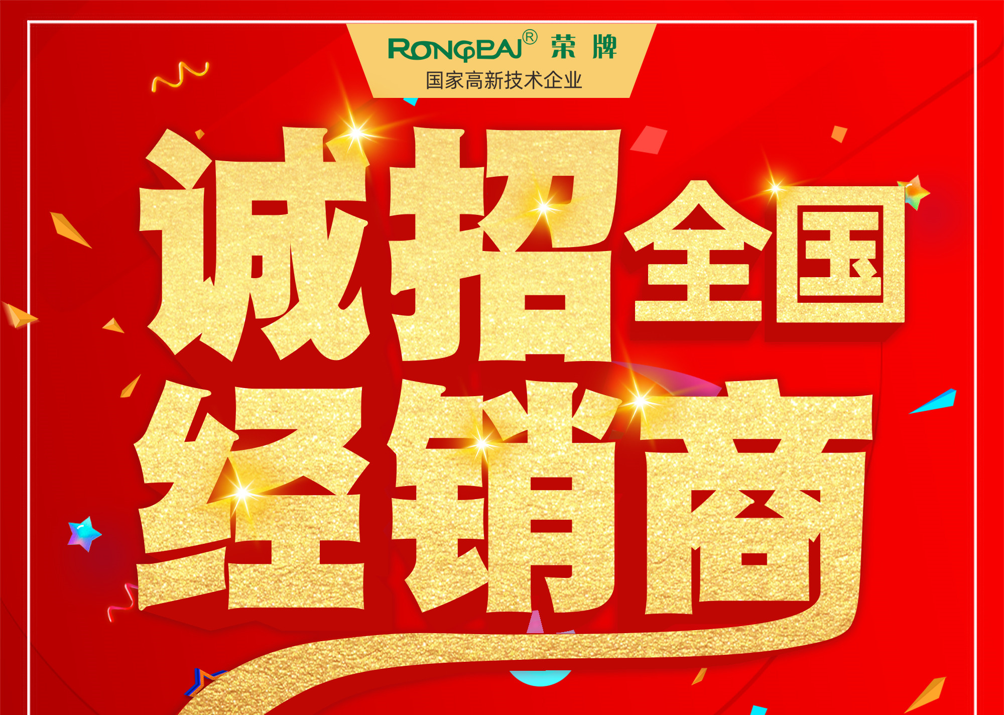 高性能、高附加值|XPJ新京葡功能性医用新材料面料诚招全国经销商代理商