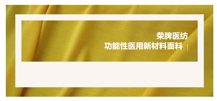 轻盈贴身，吸湿排汗，抗缩水的洗手衣面料！
