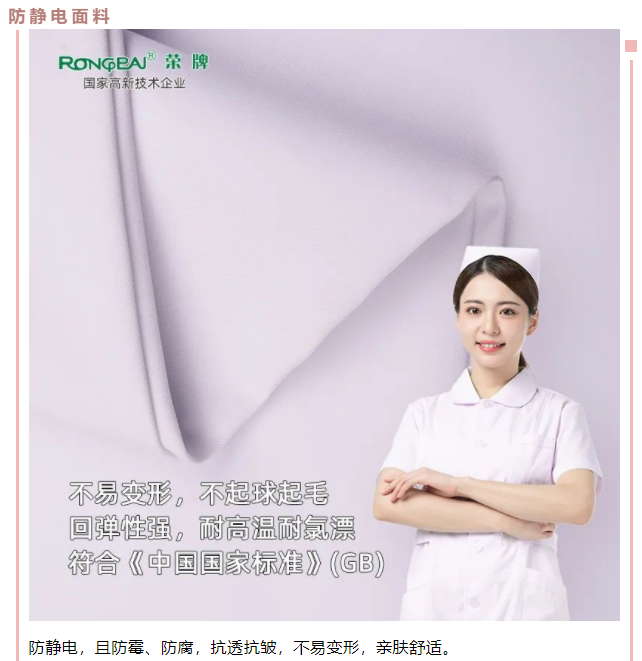 XPJ新京葡医用纺织