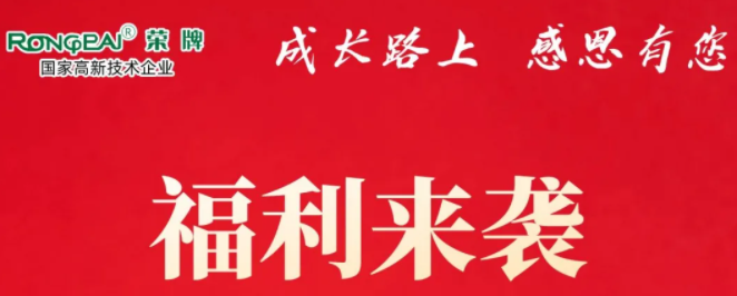 XPJ新京葡医纺|返利活动火热进行中！