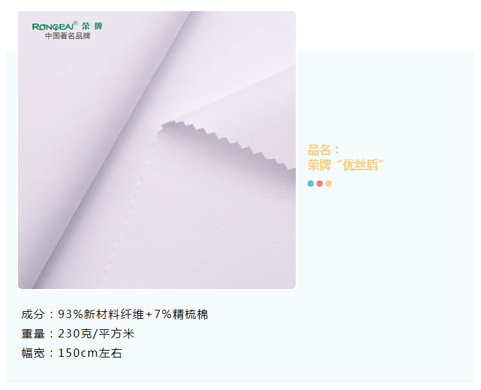 XPJ新京葡医纺