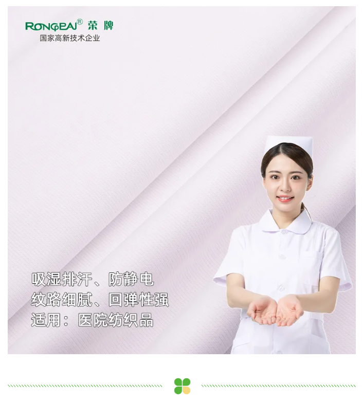 XPJ新京葡医纺