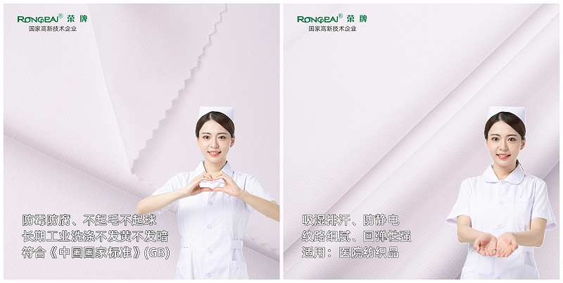 XPJ新京葡医纺亚光面料