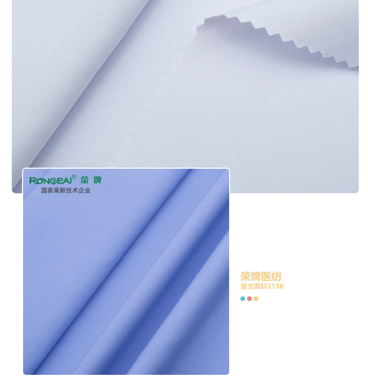 XPJ新京葡医纺亚光面料