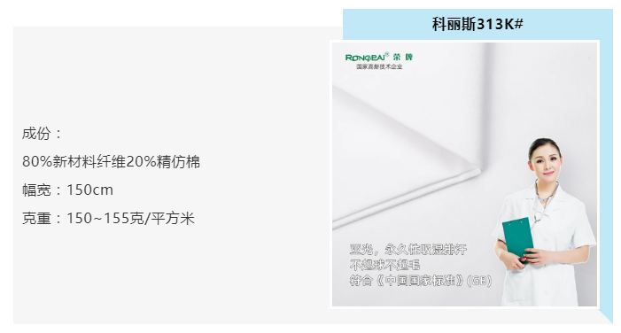 XPJ新京葡医纺