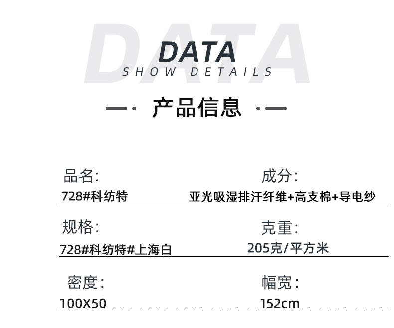 XPJ新京葡医纺医用面料