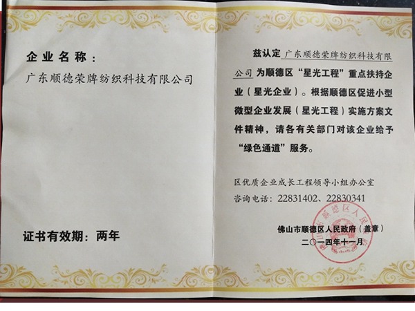XPJ新京葡荣获政府重点扶持企业