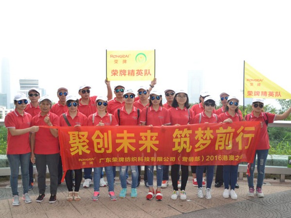 XPJ新京葡2016年营销部港澳之旅