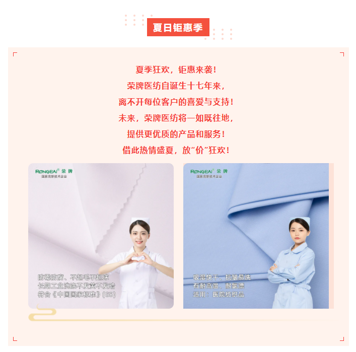 XPJ新京葡医纺