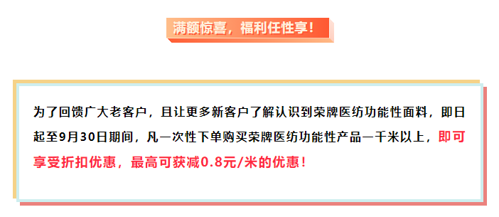 XPJ新京葡医纺