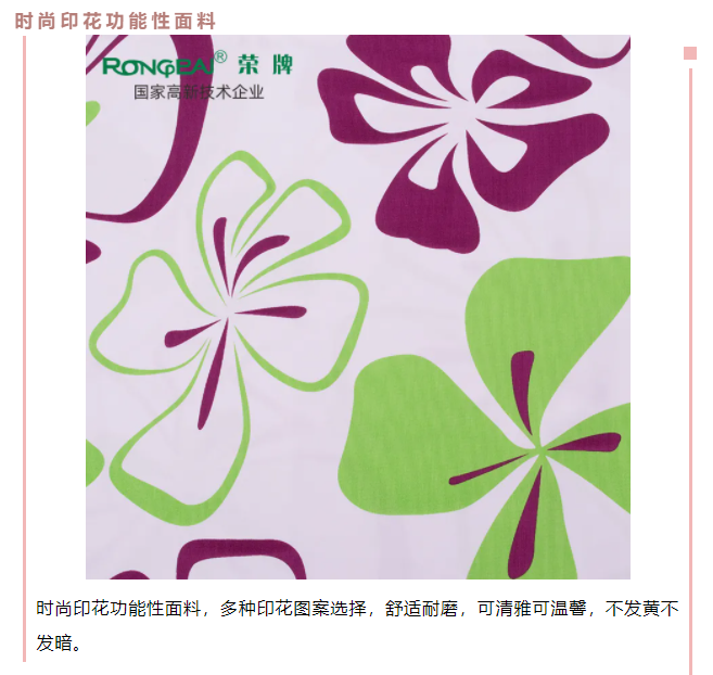 XPJ新京葡医纺