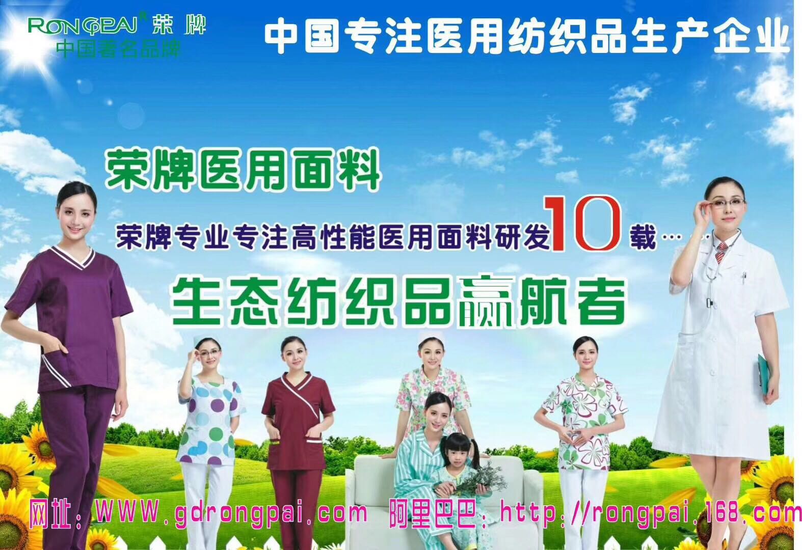 广东XPJ新京葡新材料医用面料有哪些优点？