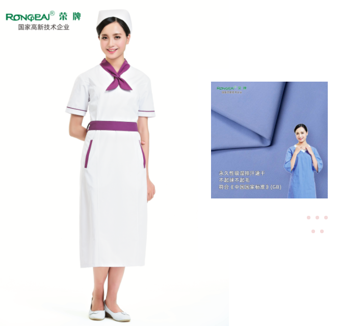 XPJ新京葡纺织护士服面料