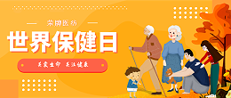 XPJ新京葡医纺|关爱医护工作者，与健康同行！